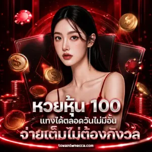 สูตร หวยลาวพัฒ