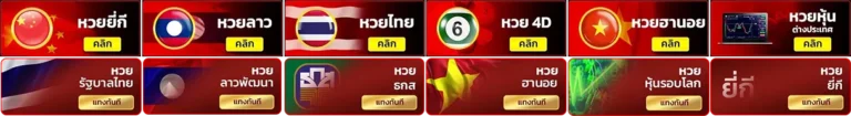 เว็บหวยลาวสด วี ไอ พี ล่าสุด
