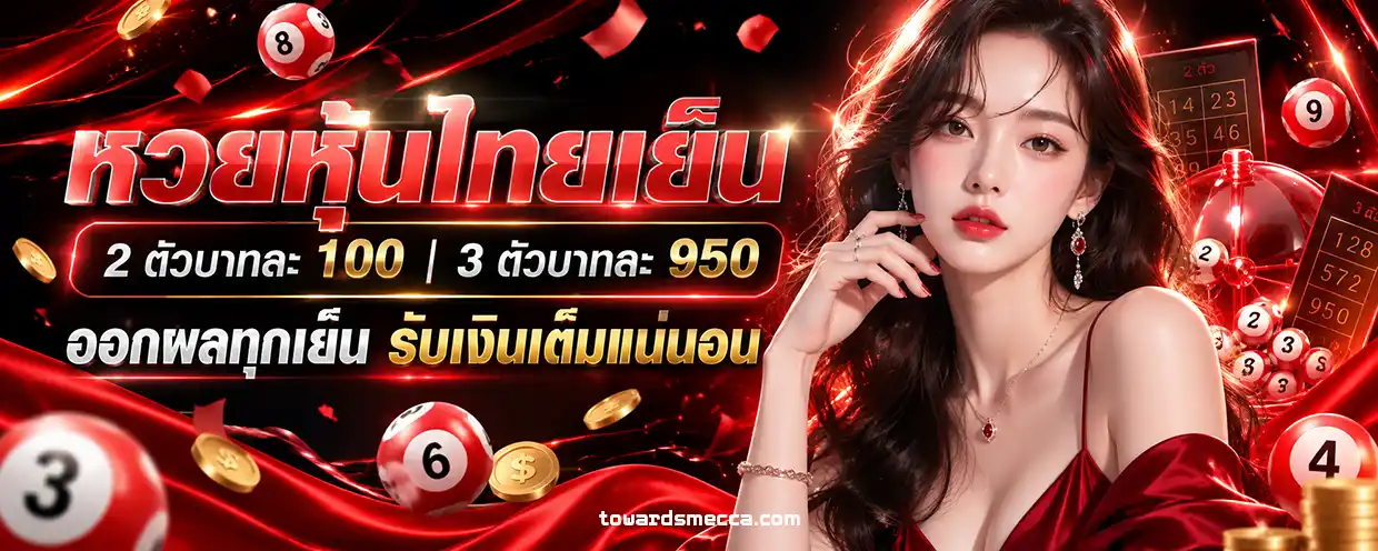 ผลสดหวยลาว แทงได้ล่าสุด