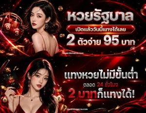 ซื้อ หวยลาว เว็บตรง ดูผลวันนี้