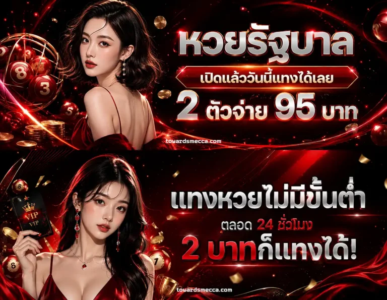 ซื้อ หวยลาว เว็บตรง ดูผลวันนี้